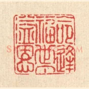 命逢福世丁溢恩