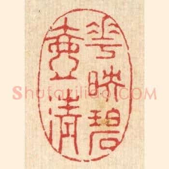 花映碧壶清