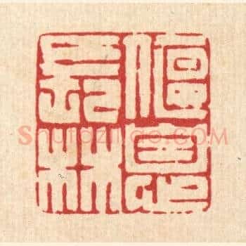 偃息长林