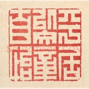 平居以文章自怡
