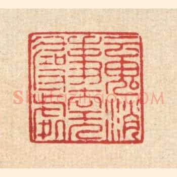 魂消事去无寻处