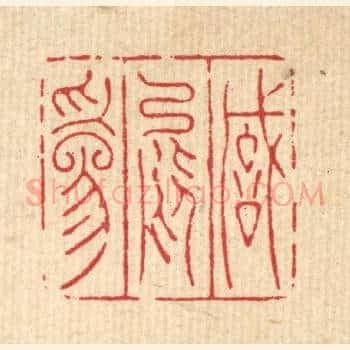 诚能爲
