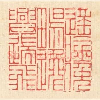 遥唫俛畅，逸兴遄飞