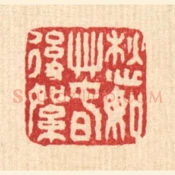 愁如春后絮