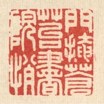 门掩苍苔书院悄