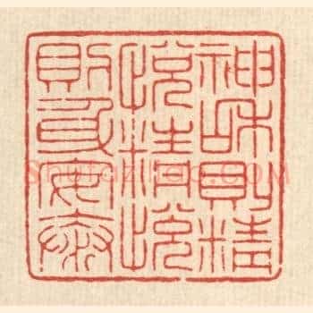 神和则精悦,精悦则身安泰