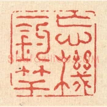 忘机一钓竿