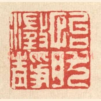 怡然澄静