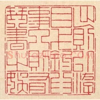 出则以游目弋钓爲事，人则有琴书之娱