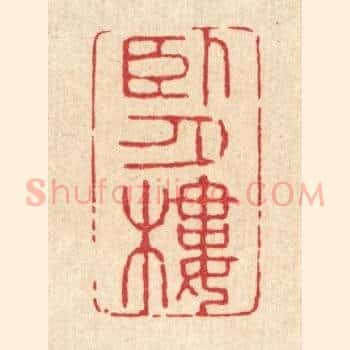 卧月楼