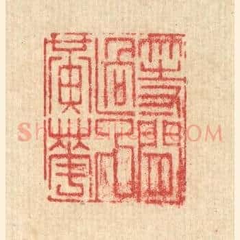 等闲过了黄花
