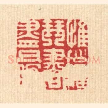 惟拥琴书尽日眠