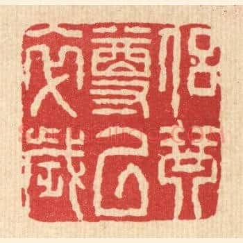 侣琴尊以卒岁