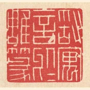 敢寓言于雕篆