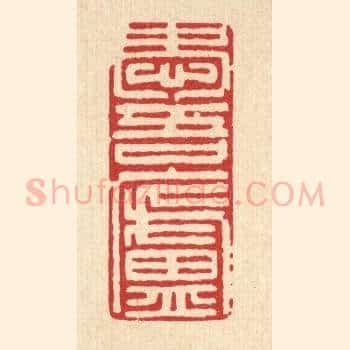 爱吾庐