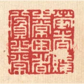 劳者贱之常，困者贫之常