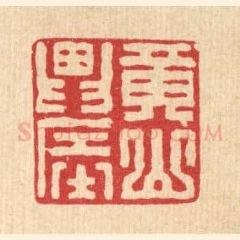 黄山农