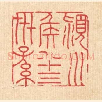 颍川侯八十三世孙