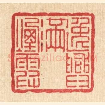 逸兴满烟霞