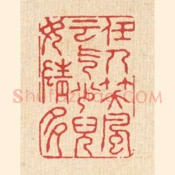 任人笑，风云气少，儿女情多