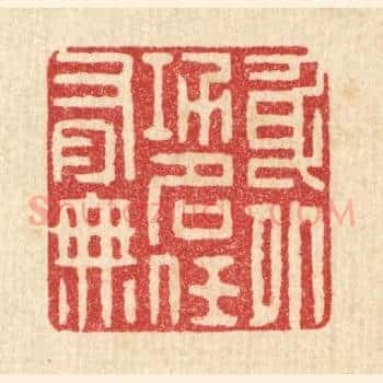 身外功名任有无