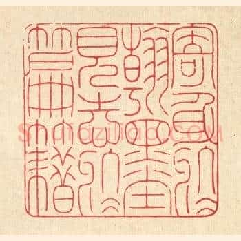寄身于翰墨，见志于篇籍