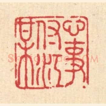 心事付江梅
