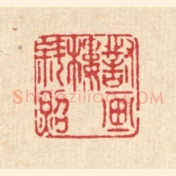 对画楼斜照
