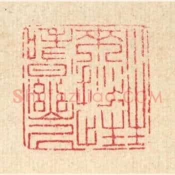 生来拙性嗜幽居