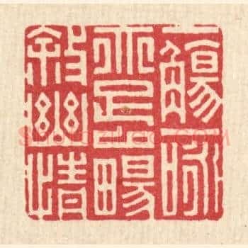 一觞一咏,亦足以畅叙幽情