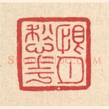 恨月愁花
