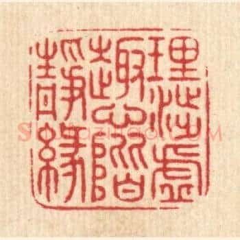 理渉虚趣，心阶静缘