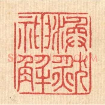 涣然神解