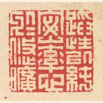 蹈性以纯宻，率心于悠旷
