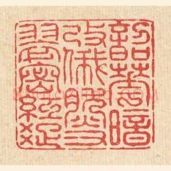 韶华暗改，俄然又翠宻红疎