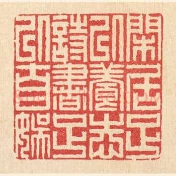 閑居足以养志，诗书足以自娱