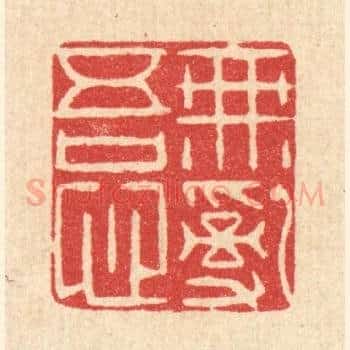无乱吾心