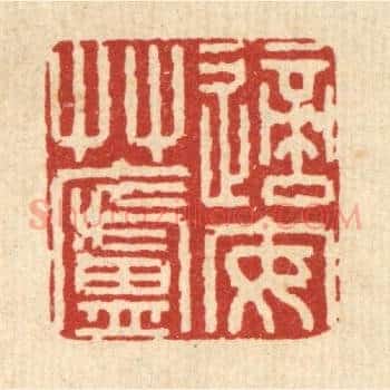 适安艸庐