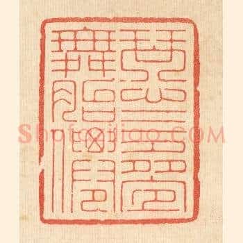 琴心三叠舞胎僊