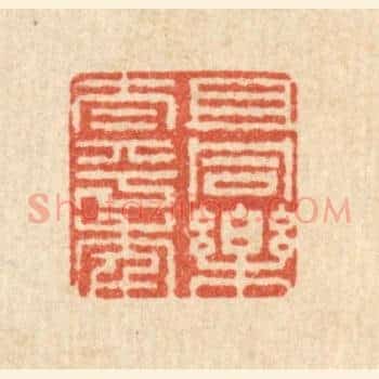 且同乐太平年