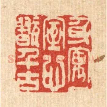 身寓一室，心翫千古