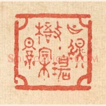 月照碧梧桐影