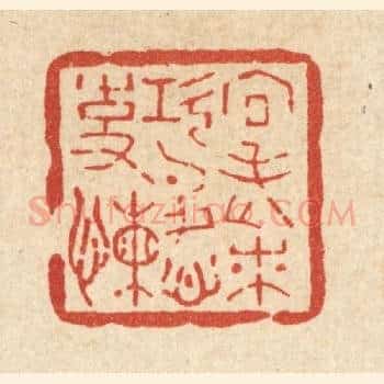 向老来，功名心事嬾