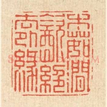 木茹涧饮，绝去外缘