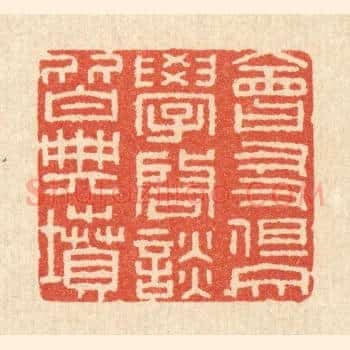 会友但交学，启谈皆典坟