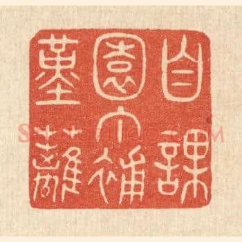 自课园丁补堇篱