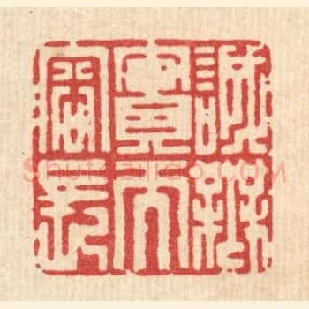 诚无实而容长