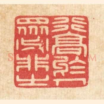 行高于人，衆必非之