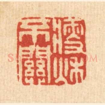 瘦不关秋
