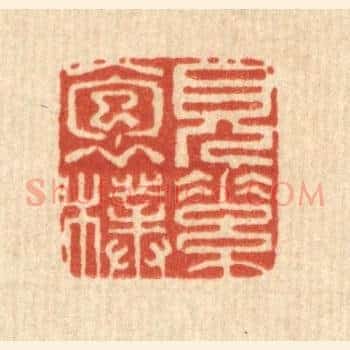 见素抱朴